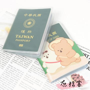[庶務客] DAISO 韓國 大創  護照套 護照 出國卡套 旅行卡套 護照收納