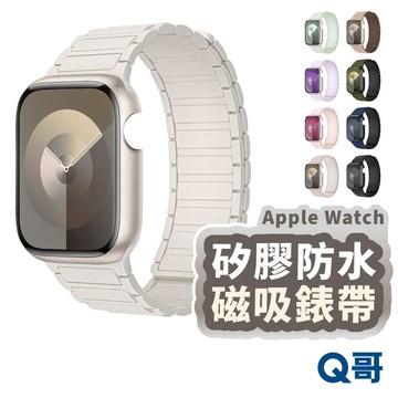 簡約防水磁吸錶帶 適用 Apple Watch S11 S10 SE3 蘋果手錶 防水 運動 錶帶 替換錶帶 TW020