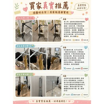 隔日達+免運🌟全新升級第四代 曬衣架🌟不鏽鋼折疊曬衣架 晾衣架 三秒收納 強力承重 室內室外兩用  多功能全家晾曬 衣架