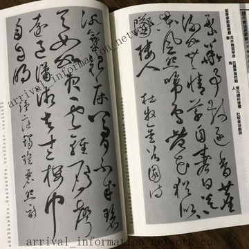 ✨免運可開發票#草書唐詩一百首 厤代名傢集字唐詩古詩詞臨摹練習 成人書法練字帖
