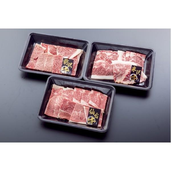 みちのくブランド牛 食べ比べセット 焼肉 計600g 米沢・前沢・仙台 各200g×3種類