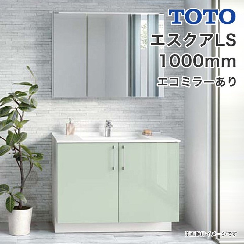 TOTO ###TOTO【LMSML120A1GLH1G】化粧鏡 住宅向け車いす対応洗面 一面鏡 LED照明 照明ヒーターあり 間口1200 