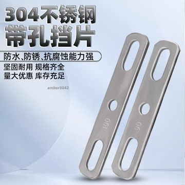 購滿99出貨✨熱賣✨304不鏽鋼加厚帶孔平墊片擋片擋板螺栓配件雙孔金屬鋼片鐵片直片