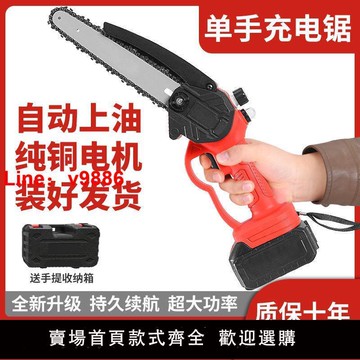 【台灣公司 超低價】德國進口電鋸戶外便攜手提式無線小型鋰電鋸可充電鋰電鋸家用砍柴