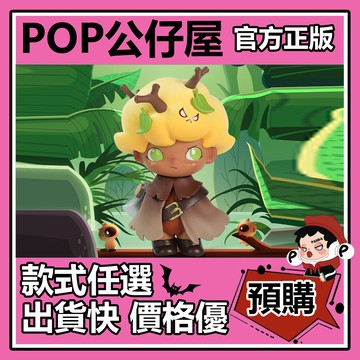 POP【全新🔥正版】Dimoo 童話 系列 盲盒 盲抽 POPMART 泡泡瑪特 盒玩 公仔 小紅帽 花精靈 惡龍寶寶