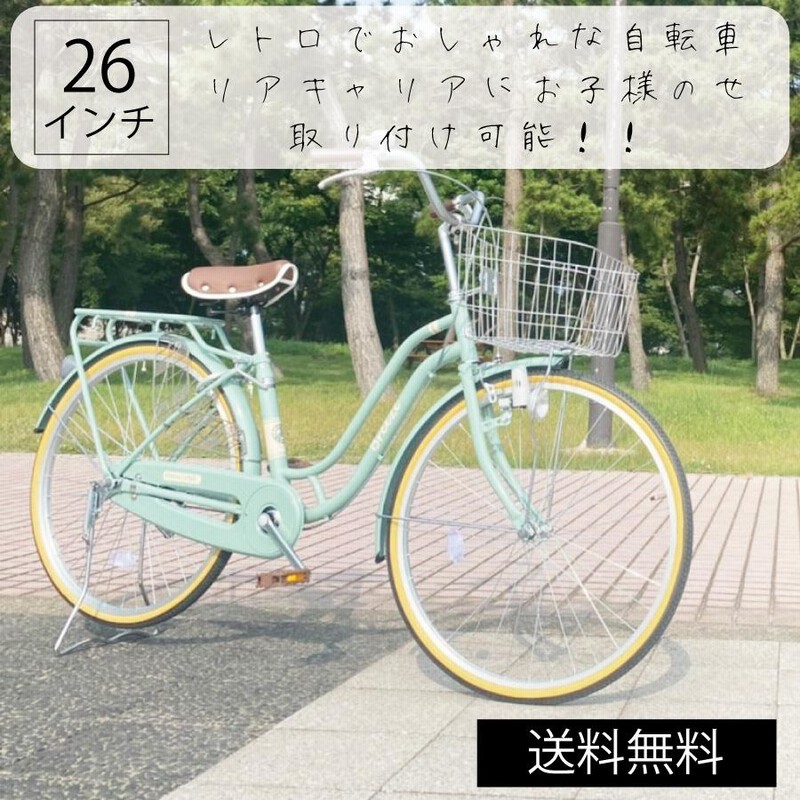 3945 自転車 26インチ ママチャリ 通勤通学 愛知県岡崎市 直接引取可