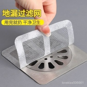✨臺灣熱賣✨浴室毛髮掃水過濾網淋浴房下水道過濾網過濾廚房防水防油貼紙自粘 BGJZ