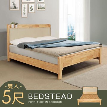 【Homelike】 喜家居雙人5尺LED觸控燈實木床架組(附床板)(2338)