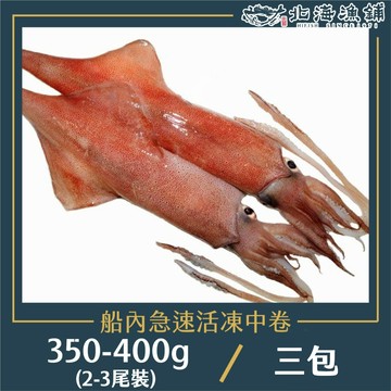 【北海漁鋪】船內急速活凍透抽350-400g(2~3尾)*3包