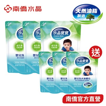 【南僑水晶】水晶寶寶嬰兒洗衣精400g x6包優惠組