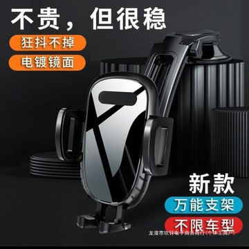 車載手機支架車內中控臺粘貼吸盤導航手機架儀表臺吸盤式車載導航