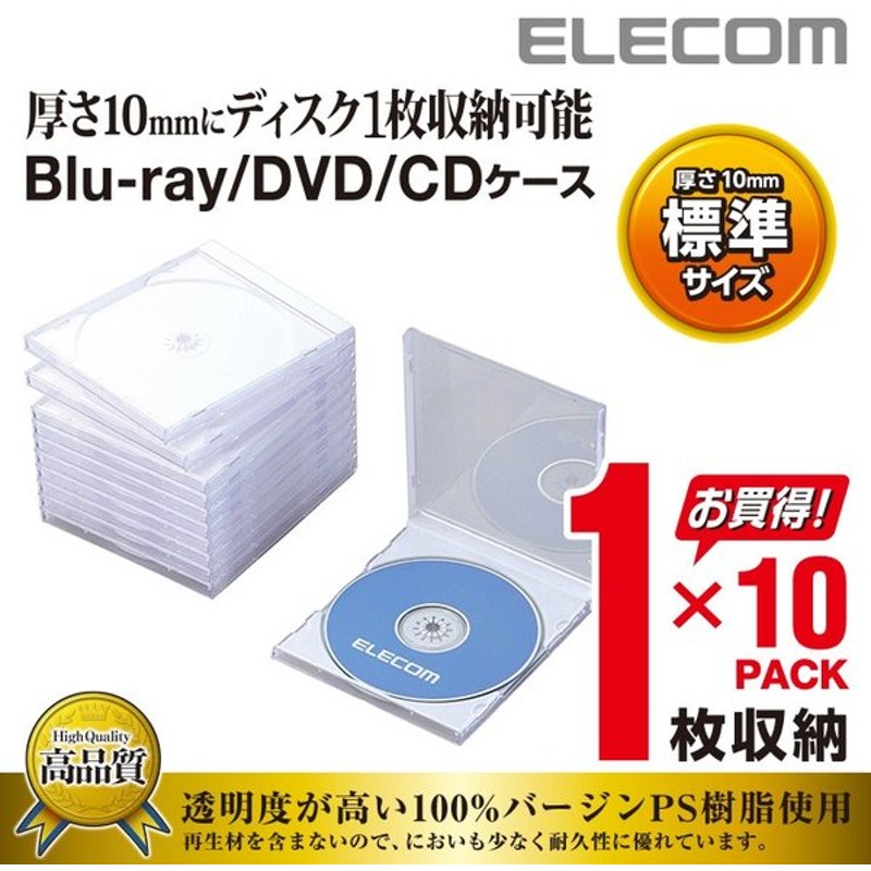 税込】 まとめ エレコム DVDトールケース 1枚収納ブラック CCD-DVD03BK 1パック 10枚 fucoa.cl