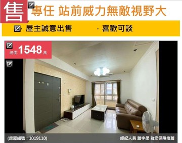 u~獨家*站前威力無敵視野大兩房 B1獨立平面車位｜新竹縣竹北市台元街