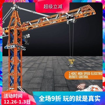 中國機械科技組工程遙控動力塔吊巨大型成人拼裝積木玩具22013