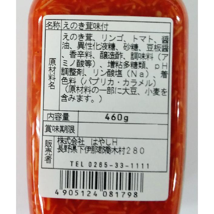 国産なめ茸3種（キムチなめ茸・梅なめ茸・ねぎなめたけ）（送料込）