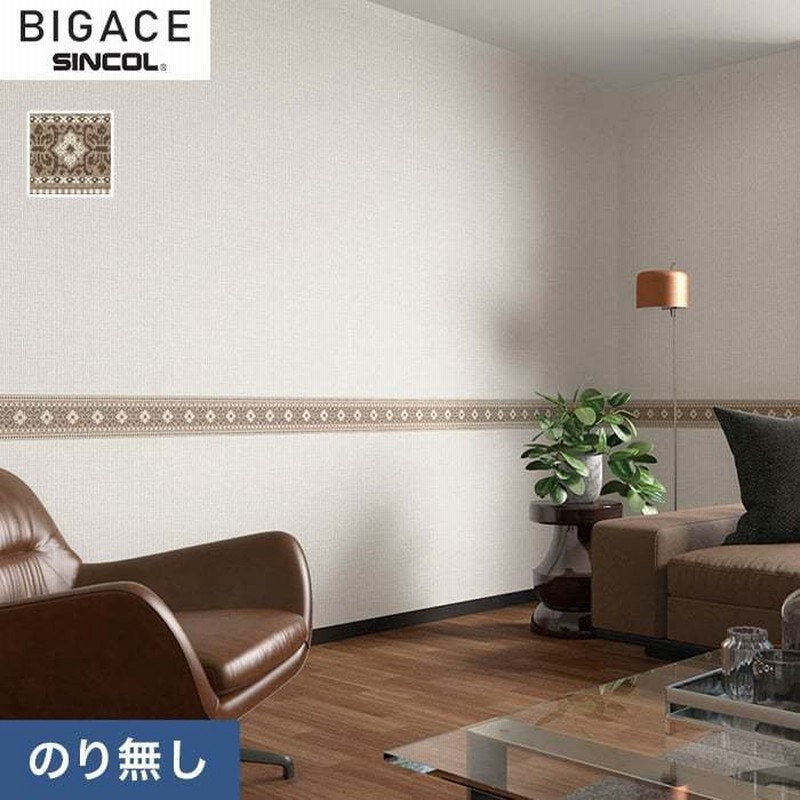 壁紙 トリム トリムボーダー壁紙 のり無し Bigace Ba62 Ba62 通販 Lineポイント最大0 5 Get Lineショッピング
