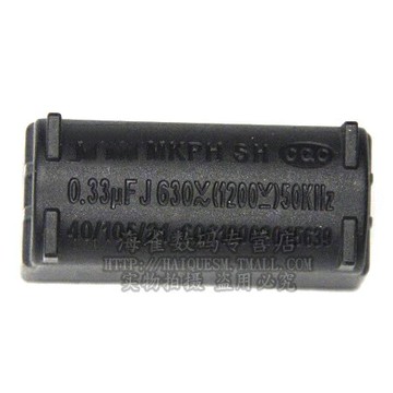 √電磁爐電容0.33UF J MKP-X2 BM立式 630-1200VAC 電磁爐配件