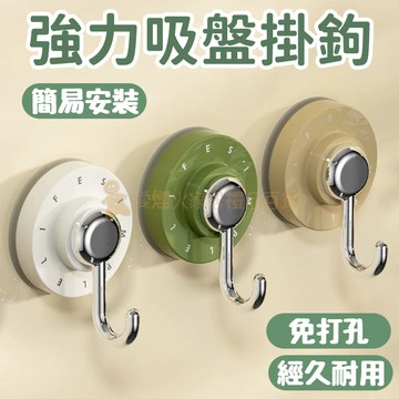 台灣出貨✨免打孔掛鉤 吸盤掛鉤 真空吸盤式掛鉤 掛鉤支架 無痕膠 沐浴乳架 壁掛架 洗手乳架 免打孔免膠掛鉤 強承重掛鉤