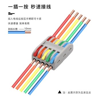 快速接線端子 快速接線器 接線端子 快速對接卡扣帽 電線快速接頭 並線連接器 電線硬軟線接頭 導線分線並線器 電線連接器