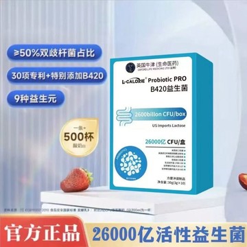 🔥全店免運🔥Probiotic-PRO-B420益生菌 B420益生菌 益生菌粉