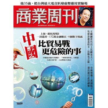 商業周刊(一年52期)