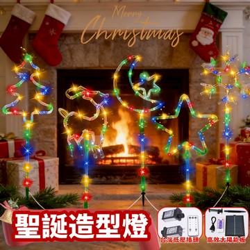 【造型燈串】新年地插燈 太陽能草坪燈 雪花 麋鹿 花園燈 星星造型燈 庭院地插燈 庭院裝飾燈 戶外防水燈 草坪燈 春節燈