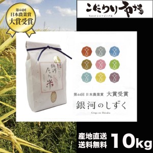 岩手県雫石産 乾式無洗米 10Kｇ 袋