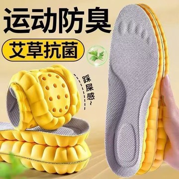 臺灣✨鞋墊專用軟彈減震久站不累男女士柔軟跑步減震專業級運動鞋墊老鼠夾