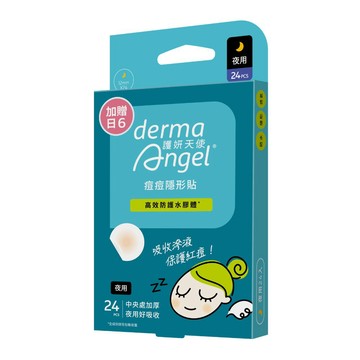 護妍天使高效防護水膠體夜用24入贈6入