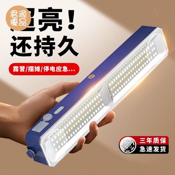 太陽能燈 戶外燈 露營燈 太陽能戶外露營燈 超長續航移動充電擺攤夜市燈 led應急備用燈