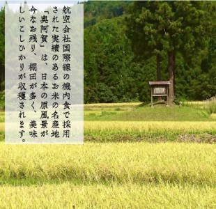  令和5年産 新潟県産 奥阿賀 こしひかり 15kg（5kg × 3袋） ファーストクラス機内食採用産地 白米 精米 送料無料 お取り寄せ お米