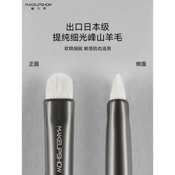 魅卡秀UP07中小號疊色暈染刷眼影刷一支化妝師眼部動物毛化妝刷