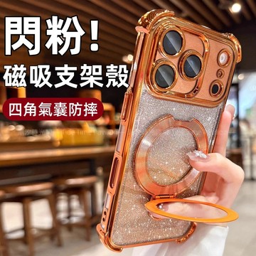 四角氣囊防摔殼 磁吸無線充  適用 蘋果 iPhone 18 17 16 15 14 13 12 Pro max 手機殼