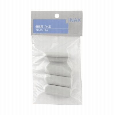LIXIL 便座シートゴム足 PK−75−19−4