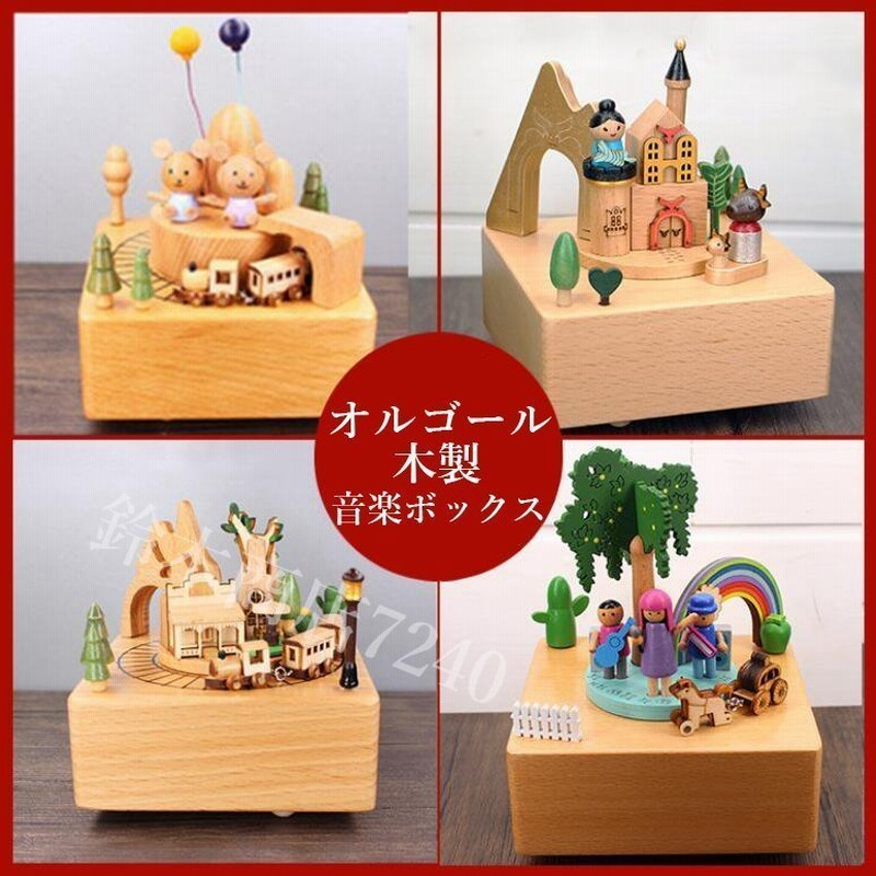 音楽ボックス オルゴール 木製 メロディー かわいい インテリア 飾り オブジェ 飾り ナチュラル クリスマス お誕生日 プレゼント 通販 Lineポイント最大0 5 Get Lineショッピング