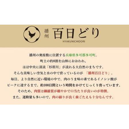 ふるさと納税 播州百日どり ヘルシー3種セット（むね200g×3、ささみ200g×3、むねミンチ200g×2） 兵庫県