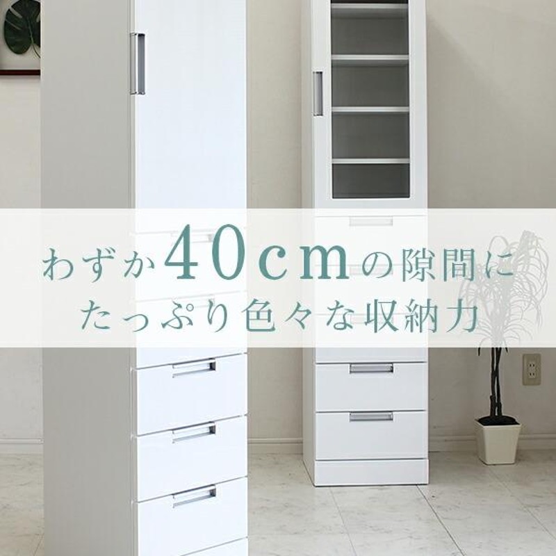 キッチンすきま収納 すき間収納 隙間 幅40cm 奥行40cm 高さ180cm ハイ