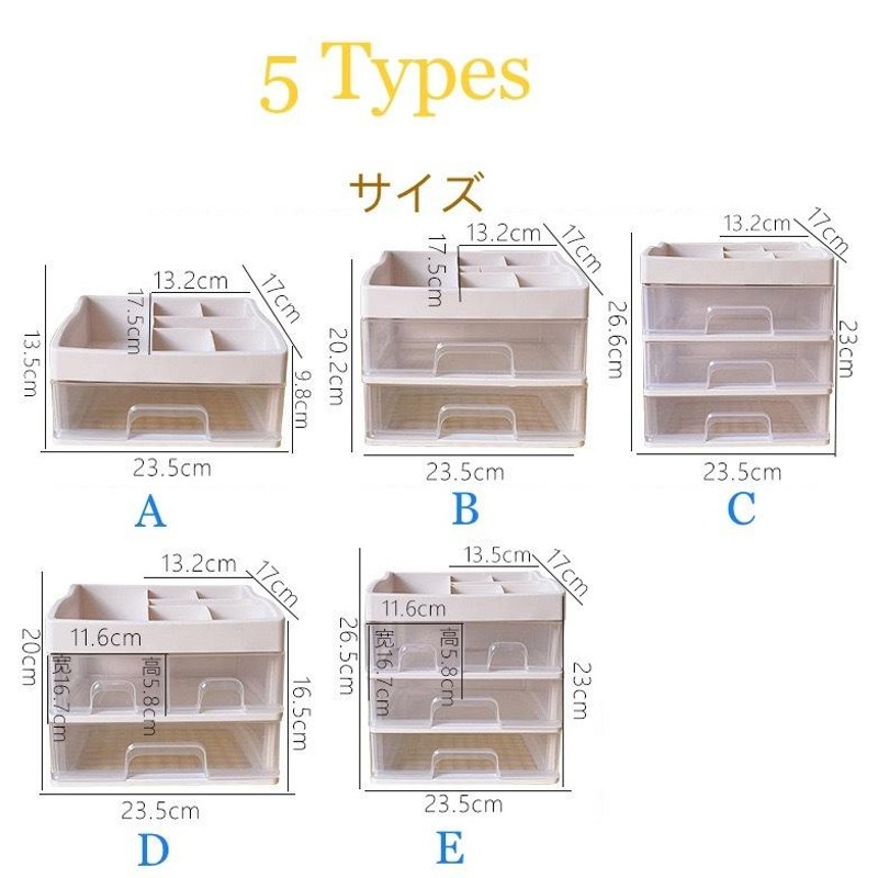 小物収納 仕切りケース ボックス 引き出しス 透明 化粧品 デスク周り