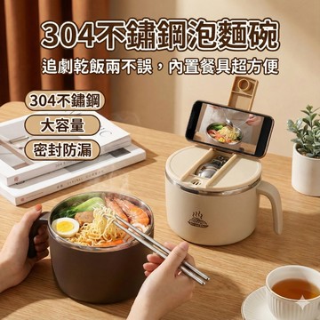 【現貨速發🔥雙層防燙】304不鏽鋼泡麵碗 防燙隔熱 1300ML加大容量 附蓋 泡麵碗 湯碗 便當碗