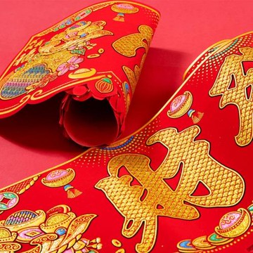 2026馬年琿春臺灣版四字揮春新年橫彩絨布自貼門貼畫春節春聯橫批