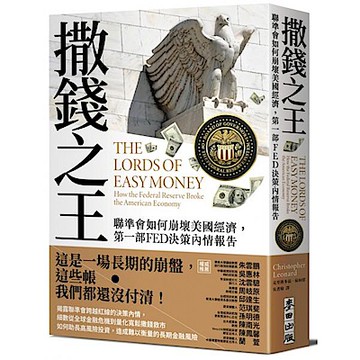 撒錢之王【城邦讀書花園】