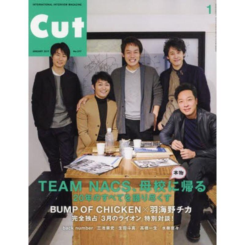 Cut 2017年 01 月号 雑誌