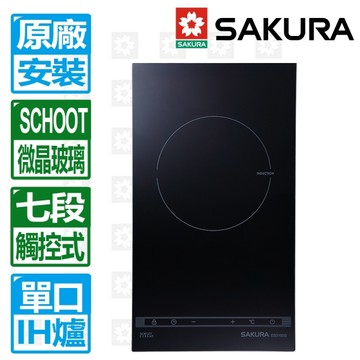 【SAKURA 櫻花】單口觸控滑動式七段IH感應爐(EG2100G )