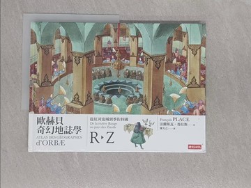 【書寶二手書T1／繪本_Y59】歐赫貝奇幻地誌學R-Z-從紅河流域到季佐特國_法蘭斯瓦．普拉斯