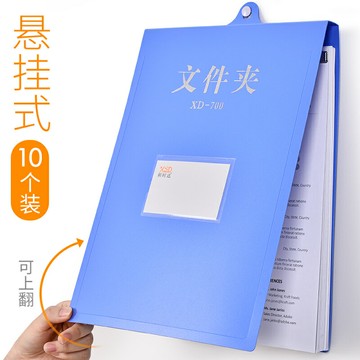 a4吊掛文件夾豎版豎式懸掛吊掛式記錄板掛式文檔整理收納單頁工作夾資料檔案冊單層大容量塑料多功能辦公夾