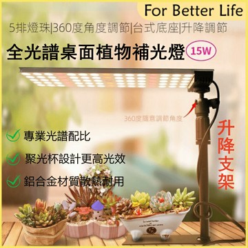 全光譜桌面植物LED生長燈 多肉盆栽補光燈 桌面臺式升降植物補光燈 陽臺多肉上色防徒長綠植花卉補光