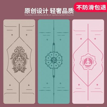 廠家批發天然橡膠PU瑜伽墊防滑吸汗專業減震靜音加厚家用健身地墊