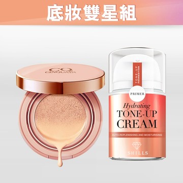 【小明星大跟班推薦 】CQ 璀璨粉嫩光氣墊粉餅+牛奶霜