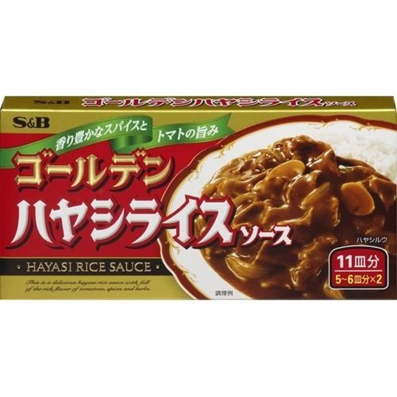 ゴールデンハヤシライスソース　193g×10入　SB　エスビー食品　LINEショッピング