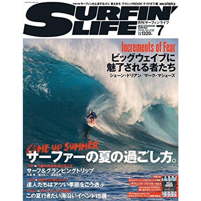 SURFIN' LIFE (サーフィンライフ) 2016年 07月号